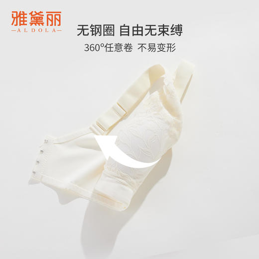 雅黛丽蕾丝聚拢显大文胸女轻薄柔软舒适无钢圈上托防下垂女士内衣 商品图4