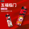 贵族打火机X2短机五福临门 商品缩略图1