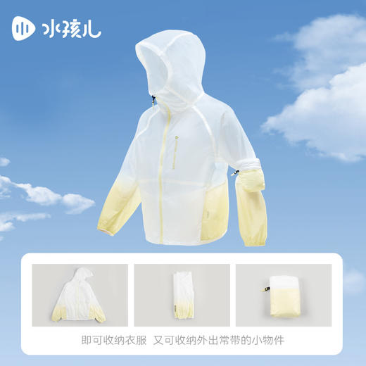 水孩儿童装夏季新款儿童防晒皮肤衣男童轻薄柔软防晒服女童时尚渐变外套 商品图6
