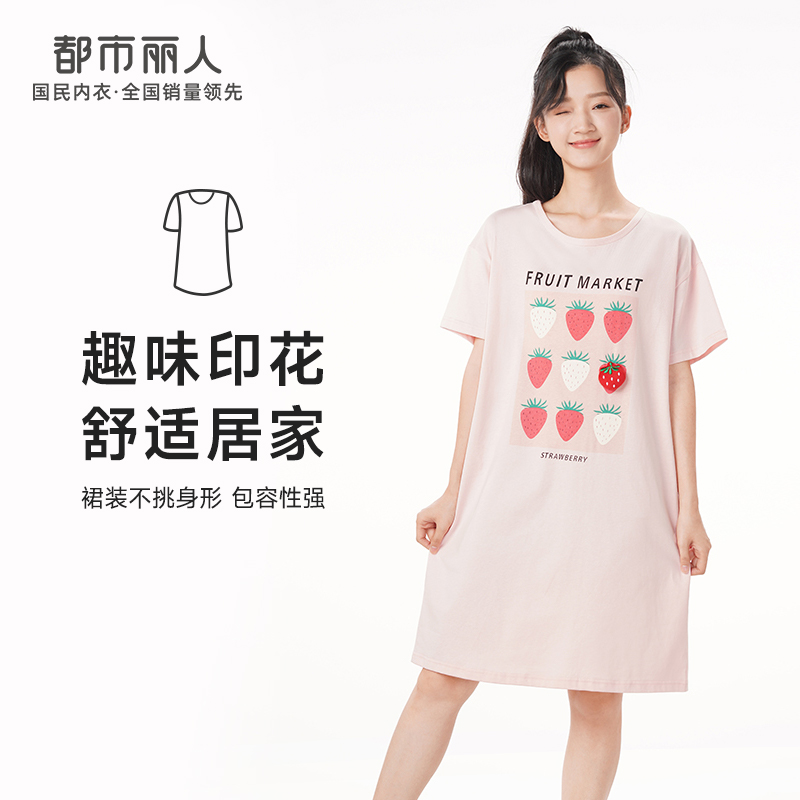 都市丽人生活家居春夏睡衣女32支CVC单面家居服薄款短袖裙女士棉质睡裙LH46C8