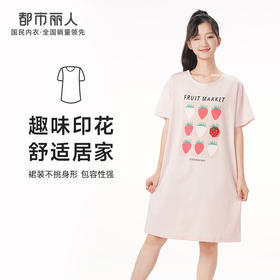 都市丽人生活家居春夏睡衣女32支CVC单面家居服薄款短袖裙女士棉质睡裙LH46C8