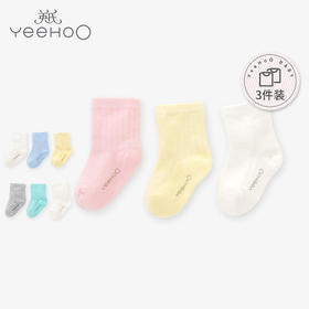 英氏新生婴儿袜子宝宝防滑袜四季薄款A级防菌3双装188A6832 188A6834