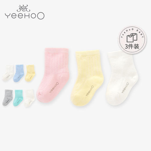 英氏新生婴儿袜子宝宝防滑袜四季薄款A级防菌3双装188A6832 188A6834 商品图0