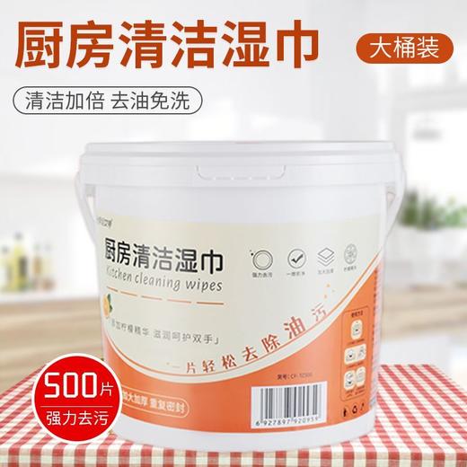 500抽超大桶装厨房湿巾油烟机灶台强效去油污渍一次性清洁湿纸巾 商品图4