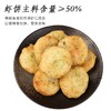 海苔虾饼250g（日式风味）儿童早餐食材c 商品缩略图0