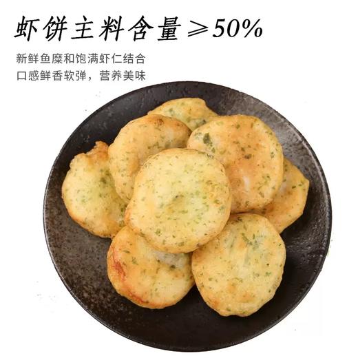 海苔虾饼250g（日式风味）儿童早餐食材c 商品图0