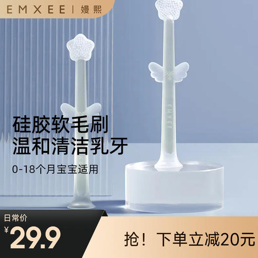【母婴用品】嫚熙婴儿牙刷婴幼儿乳牙刷0-1到3岁宝宝硅胶软毛刷舌苔口腔清洁器 商品图0