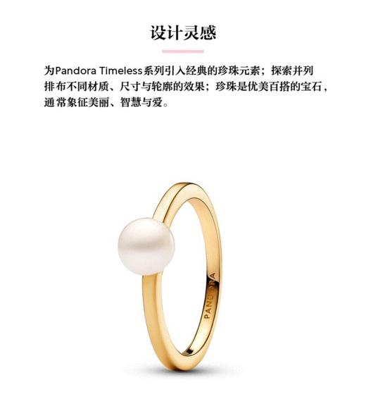 百货世界-潘多拉珍珠戒指 商品图0