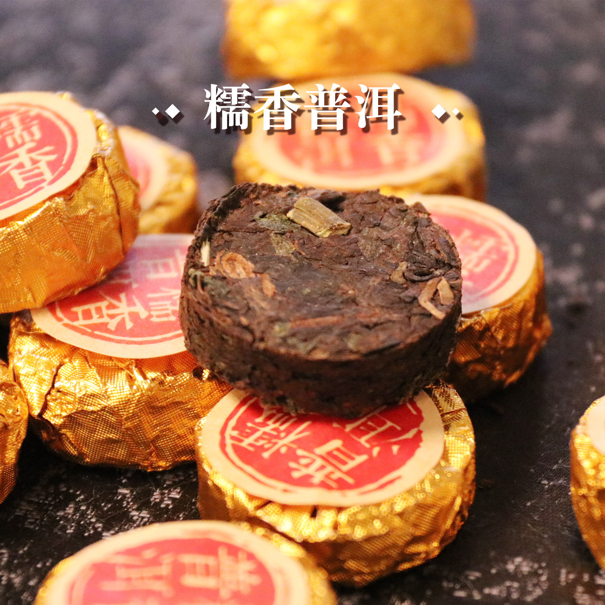 汉合茶业 高品质 糯香普洱迷你沱茶 普洱茶熟茶 250g