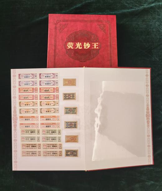 《荧光钞王》-第二三四套人民币荧光钞大全 商品图8