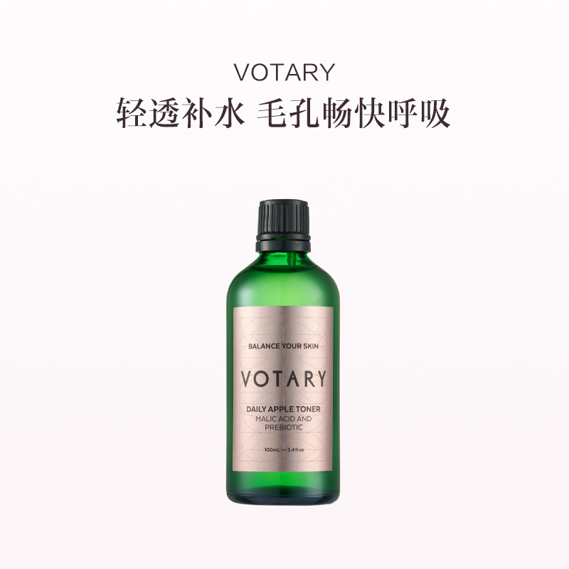 保税直发  VOTARY 苹果平衡爽肤水 100mL (苹果酸+益生元)