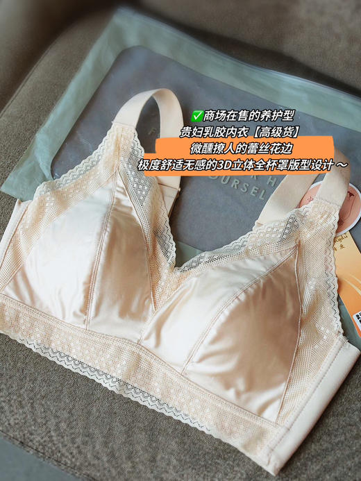 商场在售~贵妇峰度内衣！皇家即视感 内“芯”添加了蚕丝蛋白纤维的内衣，软到心里
四排扣强收副乳 稳定性增强！一秒告别背后多层赘肉！

久穿无勒痕，有效抚平背部赘肉，不管是健身 还是跑步都会 商品图2