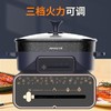 九阳 料理锅HG60-G650 商品缩略图1