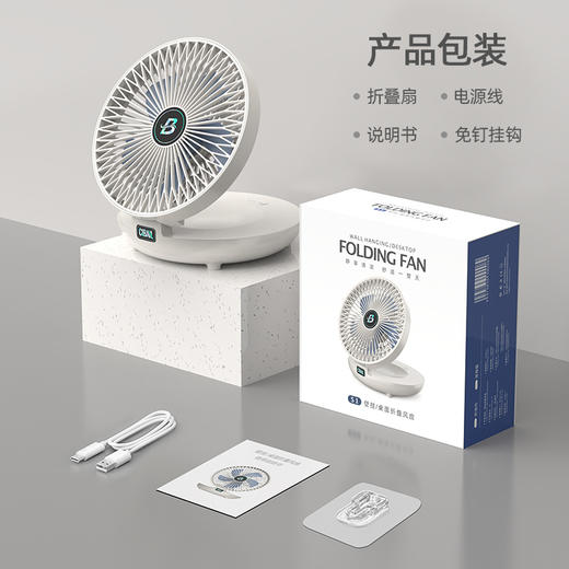 【品牌优选】【不挑场地！便捷无线壁挂桌面风扇】即是桌面风扇，也是壁扇\循环扇，高速快充式USB电风扇，免打孔折叠台式桌面空气循环扇 商品图3