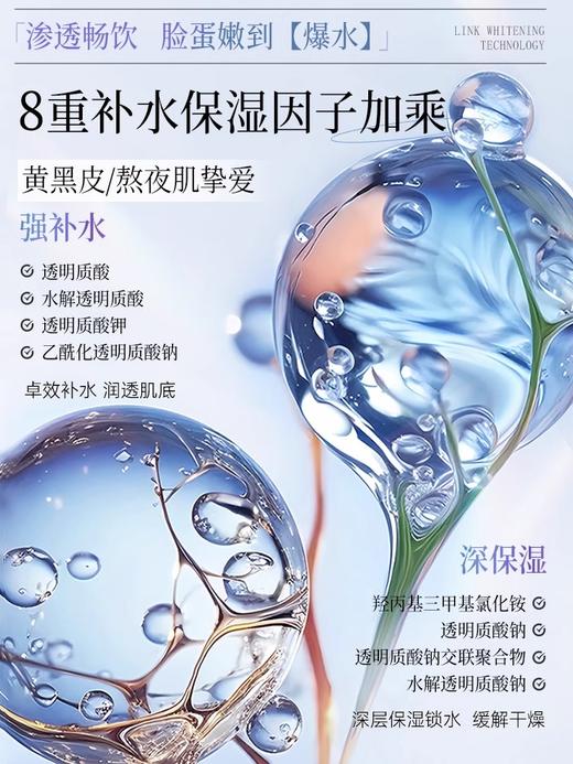 【脸越黄越能白】水光润亮组合#377美白祛斑水乳套装提亮去黄补水保湿护肤品女男官方旗舰店正品(送蛇毒肽晚安冻膜4g×20袋/盒装） 商品图3