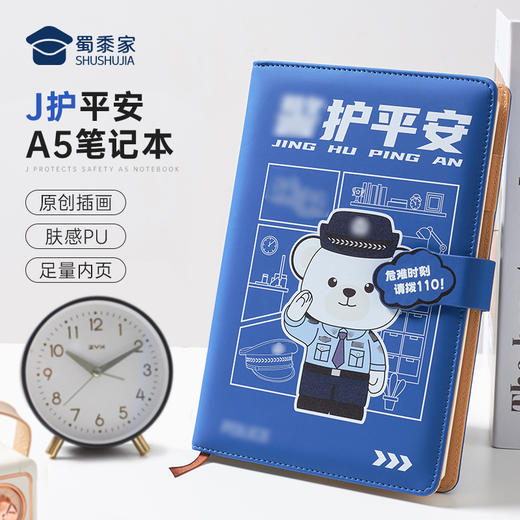 【J护平安A5笔记本】办公笔记本PU封面笔记本创意记事本 商品图0