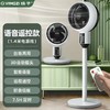 【鲜活自然风！扬子空气循环扇】立台两用电风扇智能遥控家用大风量落地扇台低台式凉快堪称小空调 商品缩略图4