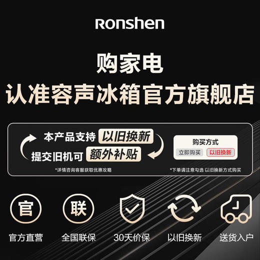 容声（Ronshen）502升十字四开门冰箱零嵌入式一级能效变频超薄风冷无霜大容量家用底部散热电冰箱 以旧换新 BCD-502WD1FPQ星空灰 商品图2