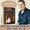【磨铁】熊镇三部曲（平装全3册）[瑞典]弗雷德里克·巴克曼著 商品缩略图5