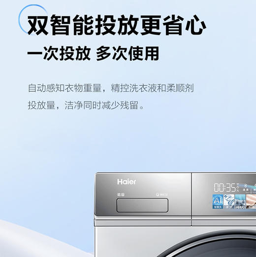 海尔（Haier）洗烘套装 G10098BD14LSU1+HGY100F98U1 商品图6