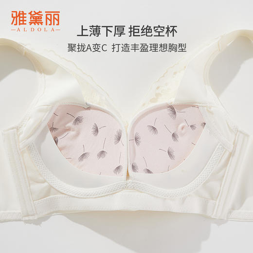 雅黛丽蕾丝聚拢显大文胸女轻薄柔软舒适无钢圈上托防下垂女士内衣 商品图3