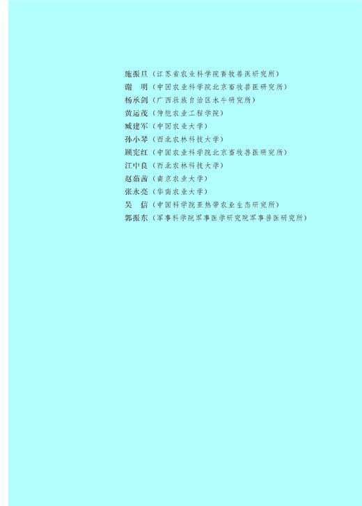 肉牛健康高效养殖环境手册【中国农业出版社官方正版】 商品图2
