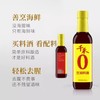 千禾0添加烹调料酒500ml【BC】【QC】 商品缩略图2