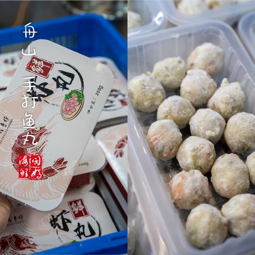 【闹妈】新品原味鱼丸虾丸墨鱼丸 Q弹鲜香 250g/包 升级款 4件包邮 商品图2