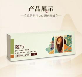 龙井茶 随行一级 80g 伴手礼 茶叶