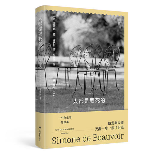 人都是要死的 商品图0