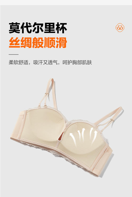 【满2件/99元】【B杯单件】【秀黛】依恋无钢圈中厚杯文胸L5110017B【门店同款】【如遇缺货自动退款，介意勿拍】 商品图4