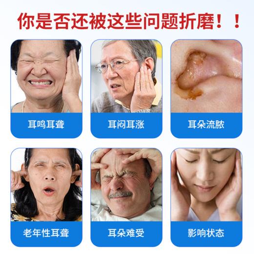 【九九老师推荐】耳康膏  耳朵护理膏20g*2瓶，耳鸣，肿痛，耳朵不灵光，不好用随时退【高级课程】 商品图2