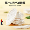 【杞里香河南山药片250g】山药干怀山片淮山药片粉
精选河南地道产地 商品缩略图4