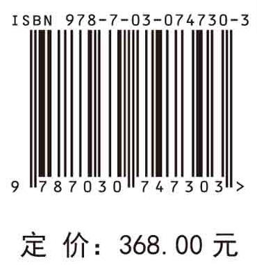 南岭地理环境与生物多样性研究 商品图2
