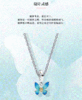 百货世界-潘多拉逐梦之蝶项链套装 商品缩略图0