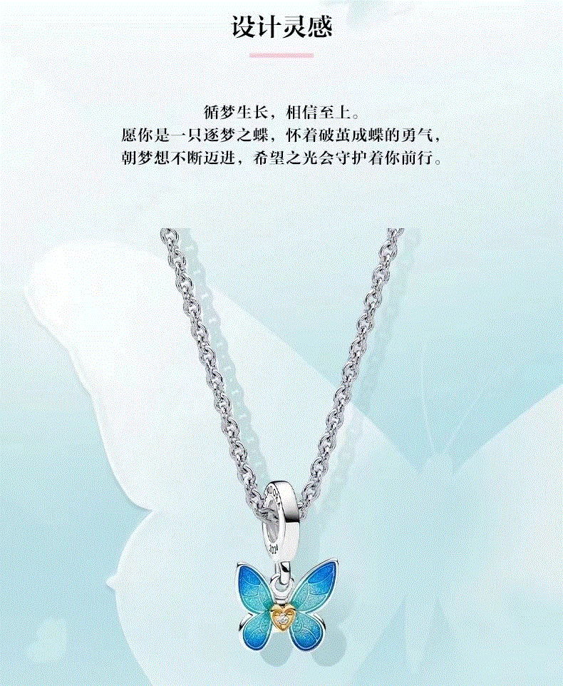 百货世界-潘多拉逐梦之蝶项链套装