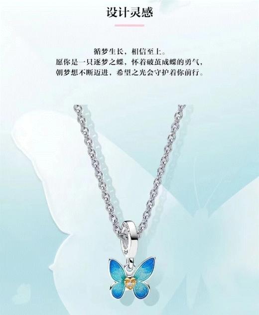 百货世界-潘多拉逐梦之蝶项链套装 商品图0