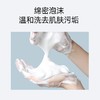 严选 | EsteeLauder 雅诗兰黛净莹柔肤洁面乳洗面奶150ml 深层清洁 保湿滋润 商品缩略图4