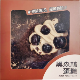 匠造 黑森林蛋糕310g