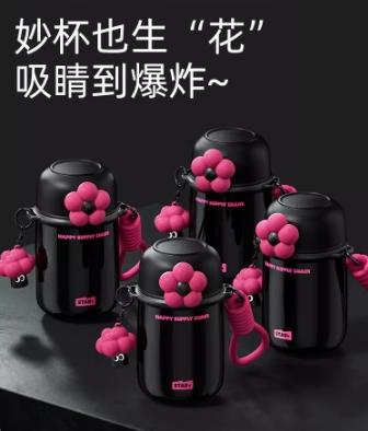 世大家泡芙花花保温杯香芋紫（含挂件） 商品图2