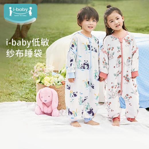 i-baby/英伦宝贝抑菌防螨低敏四层纱布恒温分腿睡袋 宝宝防踢被春夏睡衣儿童分腿睡袋 商品图1