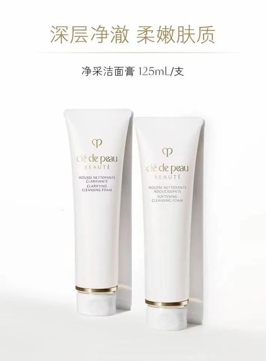 B032706新版肌肤之钥洁面乳 洗面奶的中暧玛仕 商品图12