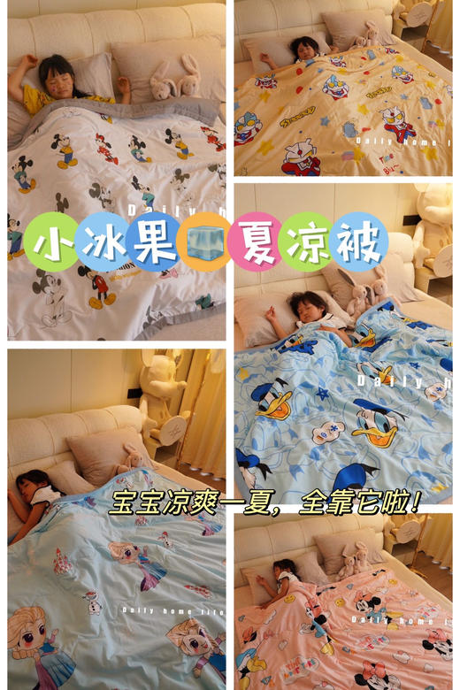 【88元/2条 假一罚十】 正品迪士尼小冰果🧊儿童夏凉被 商品图0