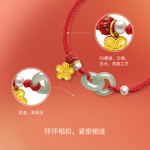 周六福和田玉手绳女款黄金玉石桃花扣手链手饰官方正品节日礼物 商品图1