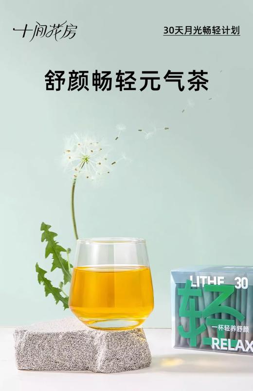 【养生茶】十间花房多款养生花果茶包8g*30包 商品图1