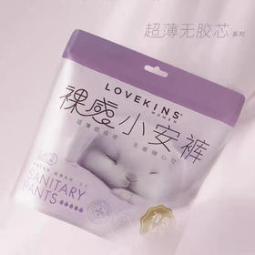 lovekins 澳洲纯棉经期裤（2条装）