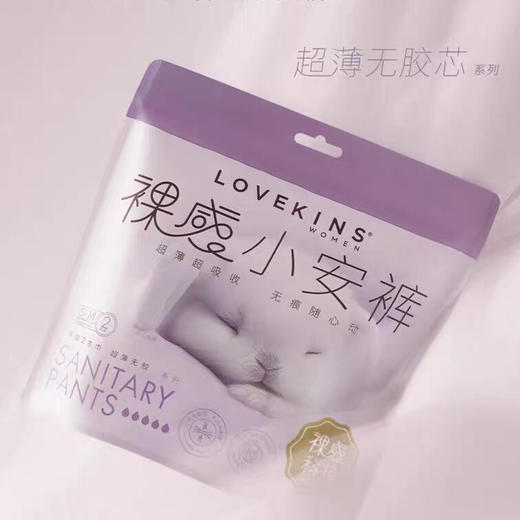 lovekins澳洲纯棉无刺激卫生巾 商品图11