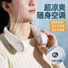 【1秒凉爽❗️智能数显挂脖风扇】创新设计坡道导风系统，超舒服❗️5挡调节，享受空调级凉风，户外运动便携式usb迷你小风扇学生 商品缩略图0