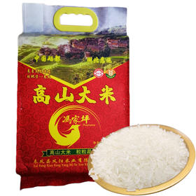 BQT恩施冯家坪高山大米5kg/袋