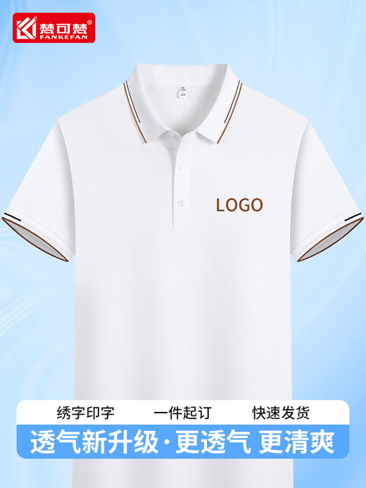 polo衫定制工作服印字logo定做翻领t恤订制夏季团体短袖工衣刺绣 商品图0